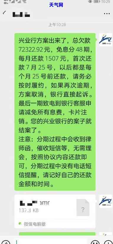 农行信用卡不肯协商还本金：如何解决与可能的结果