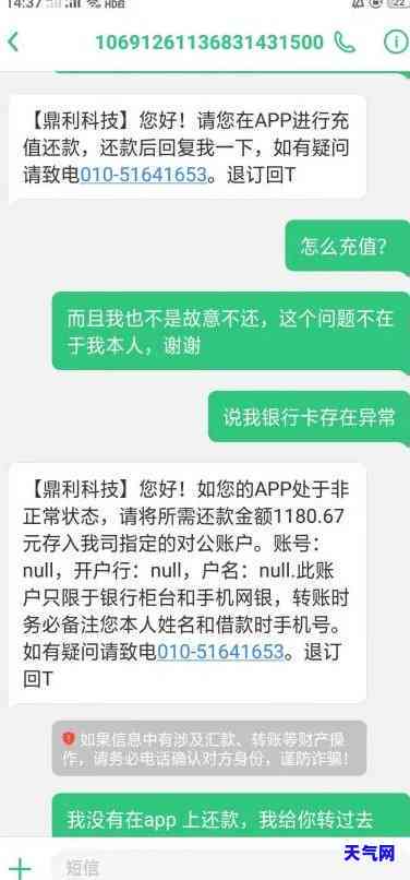 农行信用卡不肯协商？如何有效投诉？