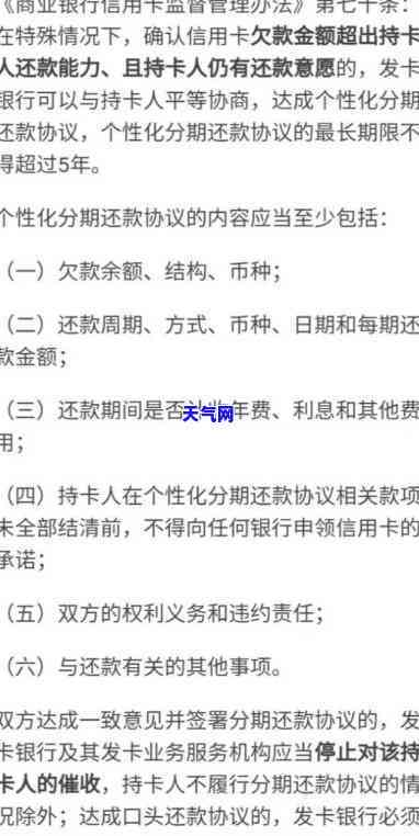 各银行信用卡协商方案，详解各银行信用卡协商方案，让你轻松解决还款难题