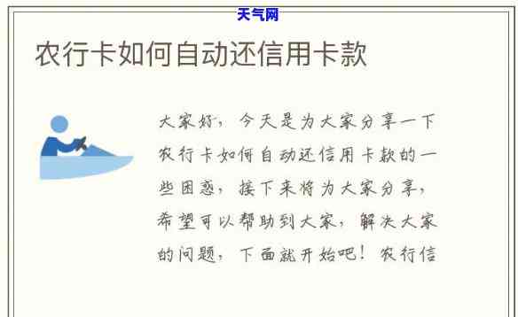 农行还农行信用卡怎么操作，如何在农行自助端还款农行信用卡？