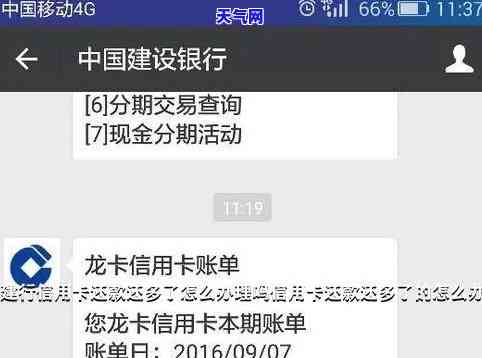 刷建行信用卡怎么还-刷建行信用卡怎么还款