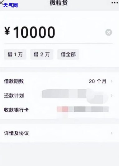 微信还信用卡贷款是什么？全名、软件或平台解释