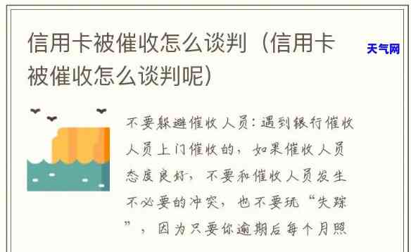 银行的信用卡，银行信用卡债务：策略和注意事