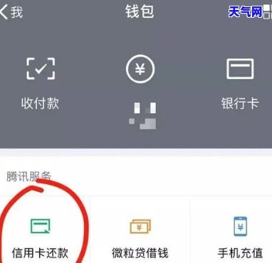 微信还建行信用卡多久到账？全解析！