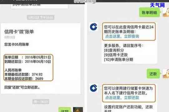 微信还建行信用卡多久到账？全解析！