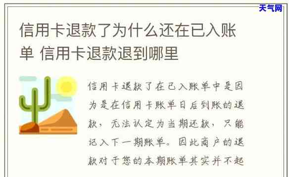 利用退款还信用卡影响-利用退款还信用卡影响吗