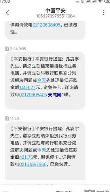 信用卡员投诉电话多少，想知道如何投诉信用卡员？这个电话号码你需要知道！