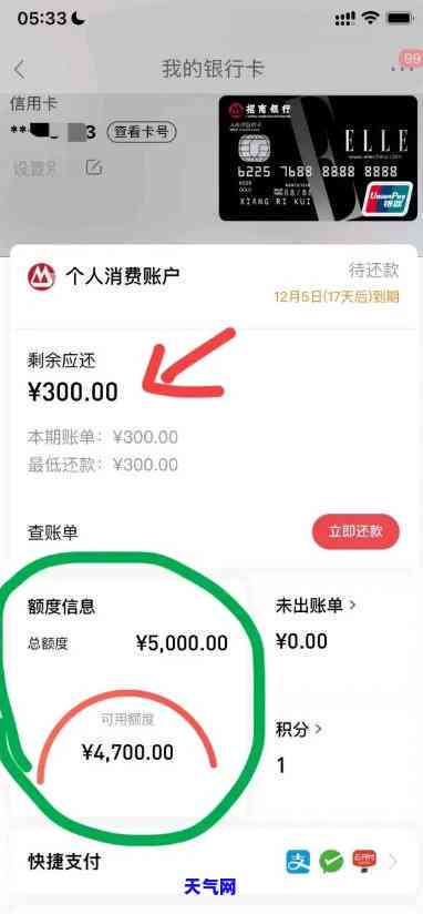 招行信用卡要还300-招行信用卡要还300元吗