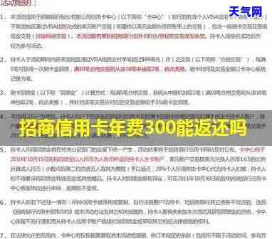 招行信用卡要还300-招行信用卡要还300元吗