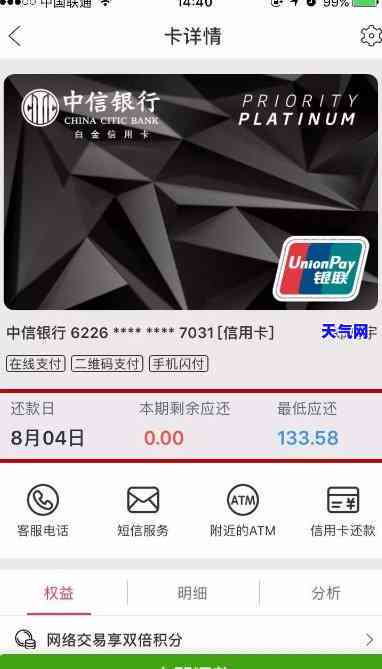 中信信用卡还闪付-中信信用卡还闪付怎么还款