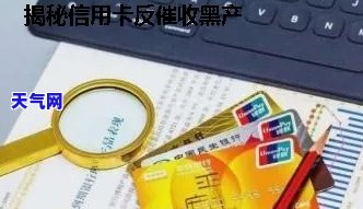 贷款信用卡反-贷款信用卡反有用吗