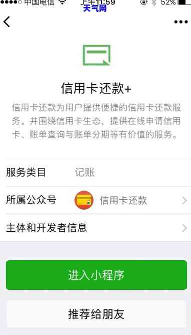 微信无损还信用卡，微信无损还款信用卡：轻松便捷，省心省力！