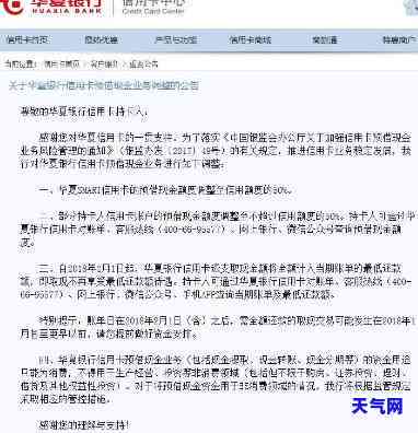 华信用卡取现还全额-华信用卡取现还全额还款