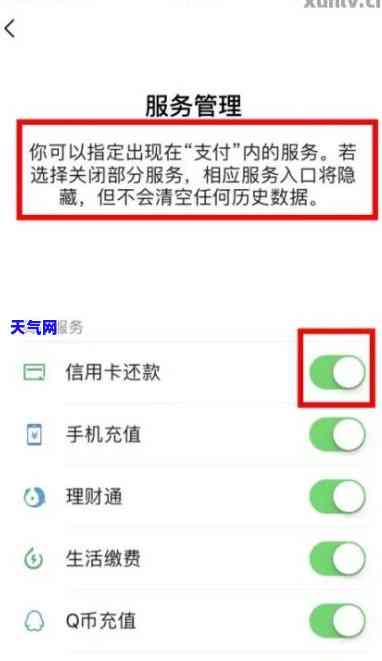 微信能自动还信用卡-微信能自动还信用卡吗怎么操作