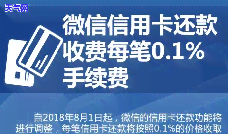 微信能自动还信用卡-微信能自动还信用卡吗怎么操作