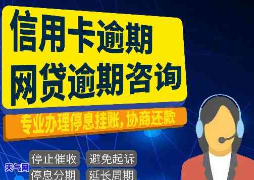 催信用卡逾期的工作人员，催债人员：信用卡逾期处理的专业团队