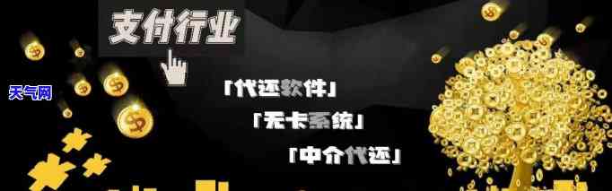 信用卡代还推荐：好用的信用卡代还平台是什么？