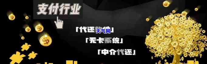 做信用卡代还业务：如何获取客户并实现盈利？