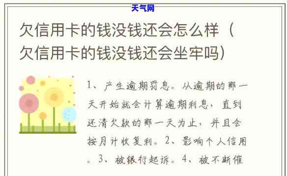 欠信用卡六万没钱还会坐牢吗，欠信用卡六万元无力偿还，会面临牢狱之灾吗？