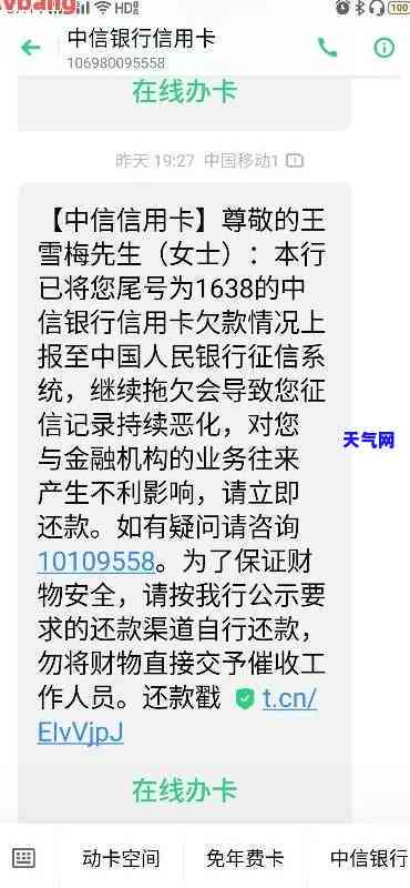 信用卡1万5没还-信用卡1万5没还算逾期吗