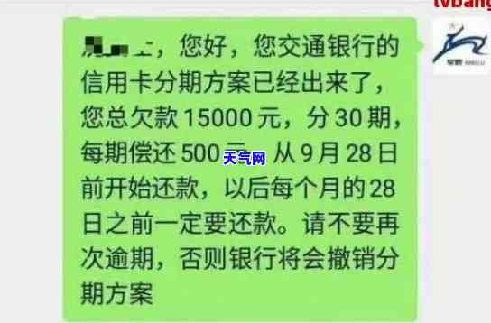 信用卡1万5没还-信用卡1万5没还算逾期吗