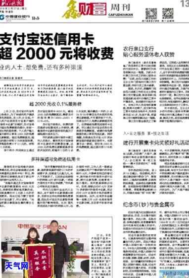 还信用卡的图片2000：真实案例展示如何还款2000元