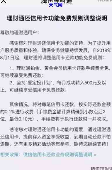 一万块钱还信用卡手续费多少，计算还款：一万块钱的信用卡手续费是多少？