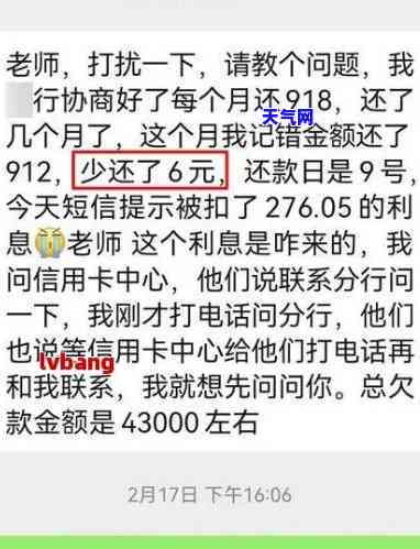 我爱卡信用卡协商还款，成功协商还款，轻松应对信用卡债务压力！