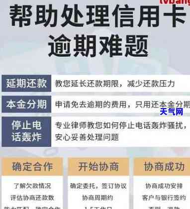 我爱卡信用卡协商-我爱卡信用卡协商还款