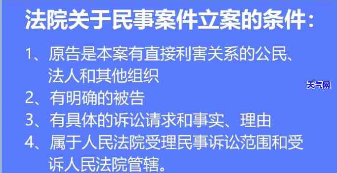 欠信用卡报警立案多久能开庭？详细流程解析