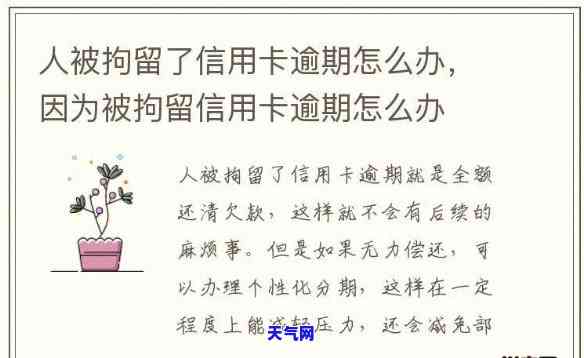 拘留期间要求还信用卡-拘留期间要求还信用卡合法吗