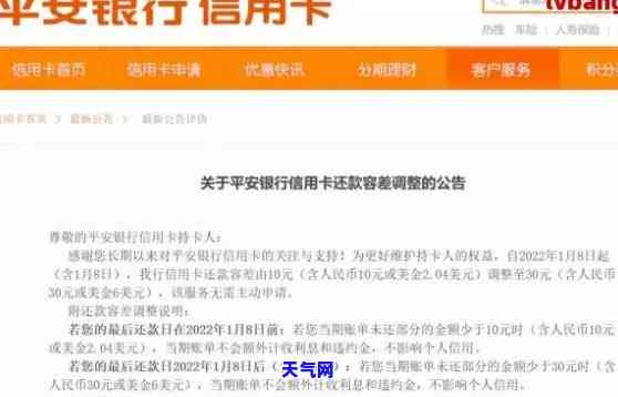 怎么和平安信用卡协商还款？详细步骤大揭秘！