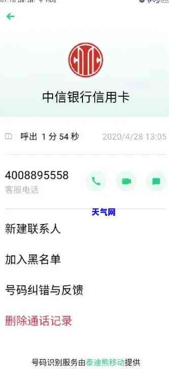 中信信用卡能协商期还款吗，中信信用卡能否申请期还款？答案在这里！