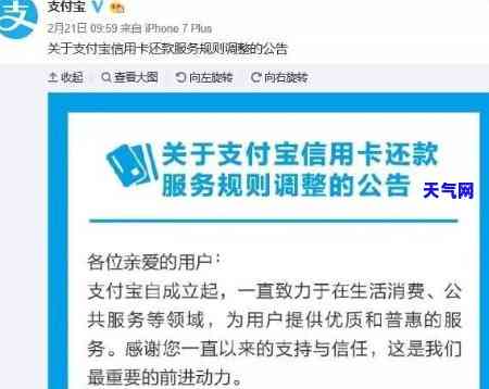 支付宝还信用卡变慢？详解原因及解决方法