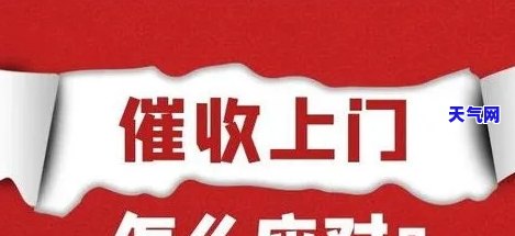 2021年信用卡逾期上门，警惕！2021年信用卡逾期，上门或将成为常态