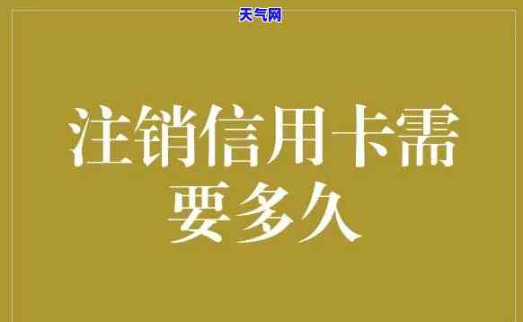 信用卡还欠款已注销？如何在注销卡上还款？