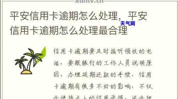 平安信用卡3天宽限期最晚几点还款，平安信用卡3天宽限期：最晚何时还款？