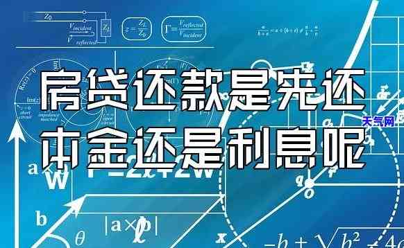 高利贷：先还利息还是本金？