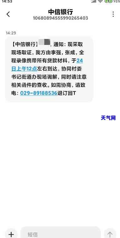 中信银行：今天不处理更低全额还款，72小时内未还清将上门