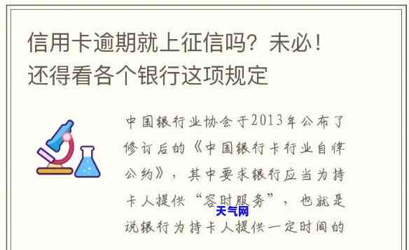 欠信用卡逾期后还清，有何危害？中国人民银行恢复申请