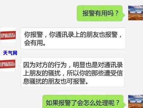 招商 *** 烦：电话频繁，是否涉及侵犯家人隐私？