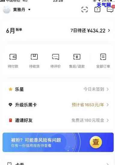 信用卡怎么还还分期乐-如何用信用卡还分期乐