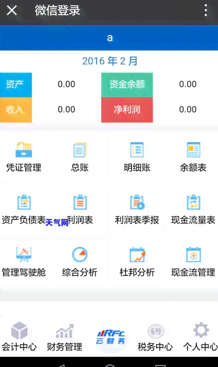 徽信还信用卡，微信还款信用卡：轻松解决你的财务问题