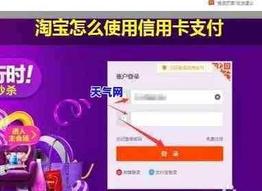 手机淘宝还信用卡？如何操作？详细步骤解析！