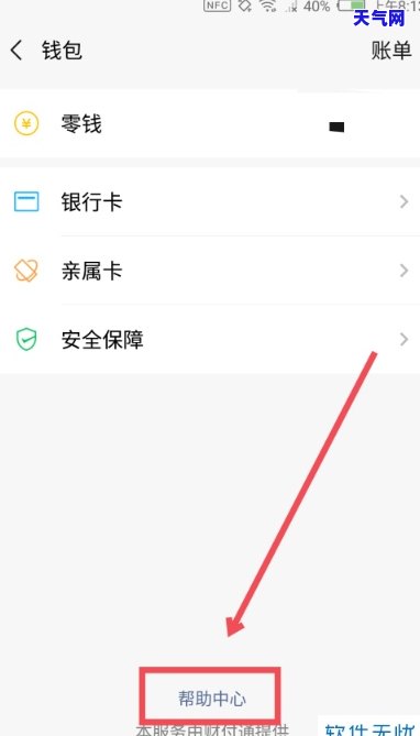 微信还信用卡没有记录，微信还款信用卡未记录？可能是因为……