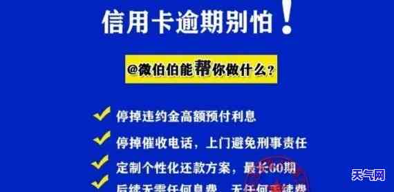 四年前信用卡逾期8次，信用卡逾期8次的代价：四年的教训与反思