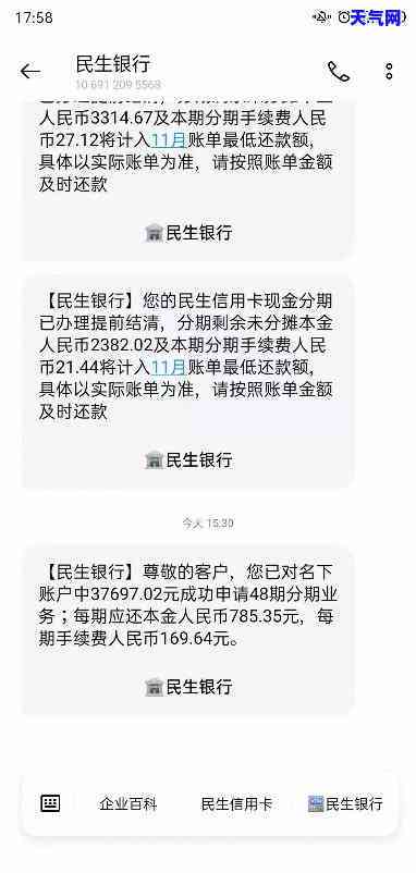 民生银行晚还款4天，逾期警示：民生银行用户需注意，晚还款4天可能引发严重后果