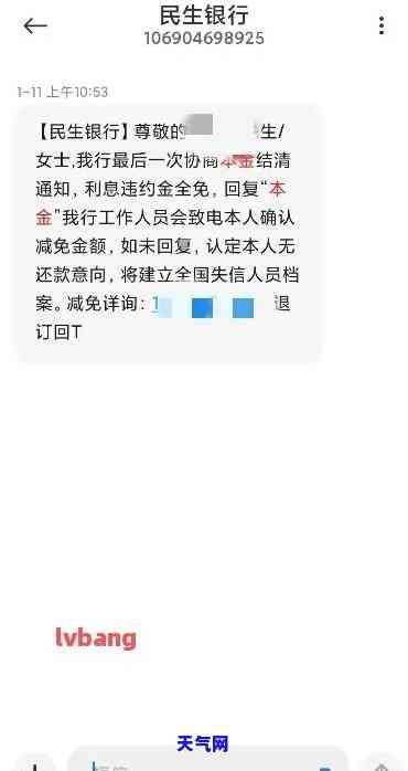 民生银行晚还款4天，逾期警示：民生银行用户需注意，晚还款4天可能引发严重后果