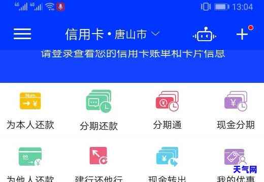 建行手机银行帮别人还信用卡，轻松还款：使用建行手机银行代他人偿还信用卡