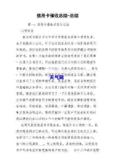 信用卡培训心得，提升效率：我的信用卡培训心得分享